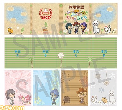 『牧場物語 3つの里の大切な友だち』 全13店舗での店舗別購入特典を公開_03