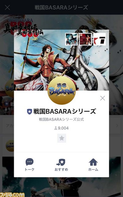 『戦国BASARA 真田幸村伝』×スイーツパラダイスがコラボ！　真田カフェ試食リポート_29