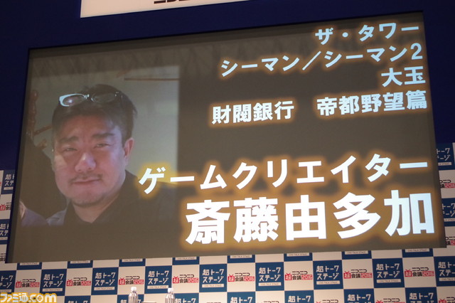 斎藤由多加×ジョン・ハンケ 異能クリエイターふたりが徹底対談！【ニコ超2016】_03