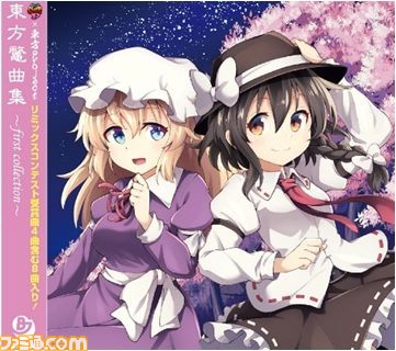 『バンブラP』内の2.5次元ラジオ放送局“スッポン放送”が、5月8日開催の“博麗神社例大祭”でコンピレーションCDを発売_01