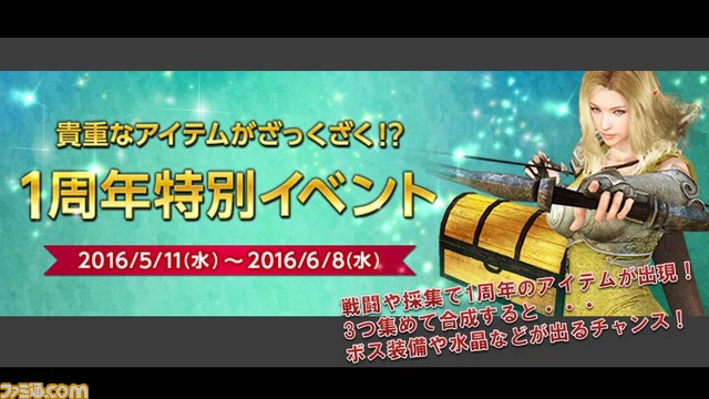 黒い砂漠 レンジャーの覚醒武器は5月実装 ほかの覚醒武器や新エリア 新クラスもpmang感謝祭で明言 ファミ通 Com