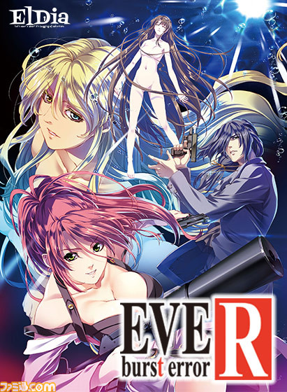 【PSVITA 限定版】EVE Burst error R イヴ バーストエラー