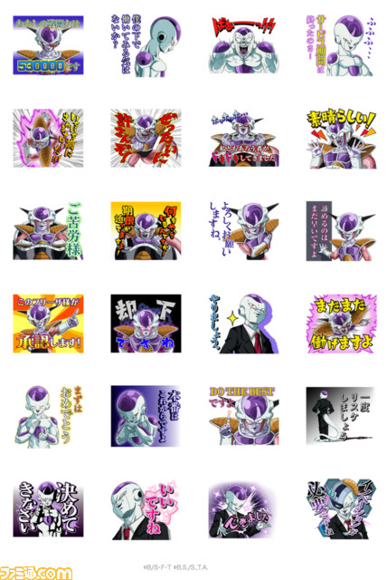 「僕の元で働いてみる気はないか?」 理想の上司フリーザ様が喋るLINEスタンプが登場!_01