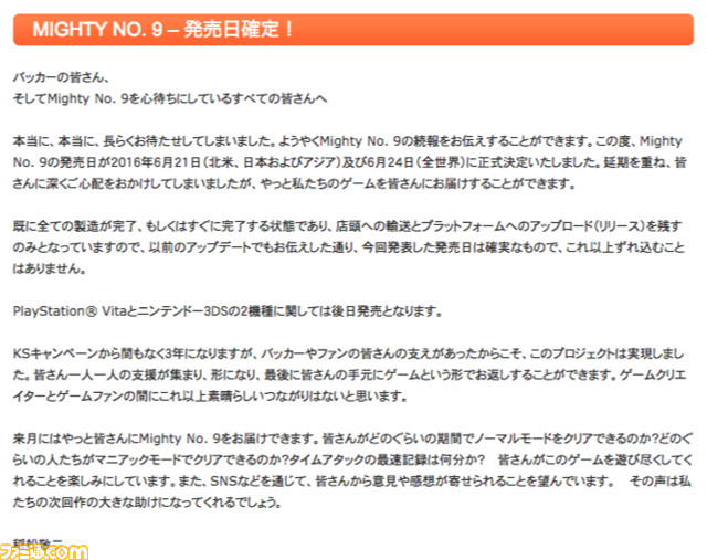 『Mighty No. 9』の発売日が2016年6月21日に決定!_01