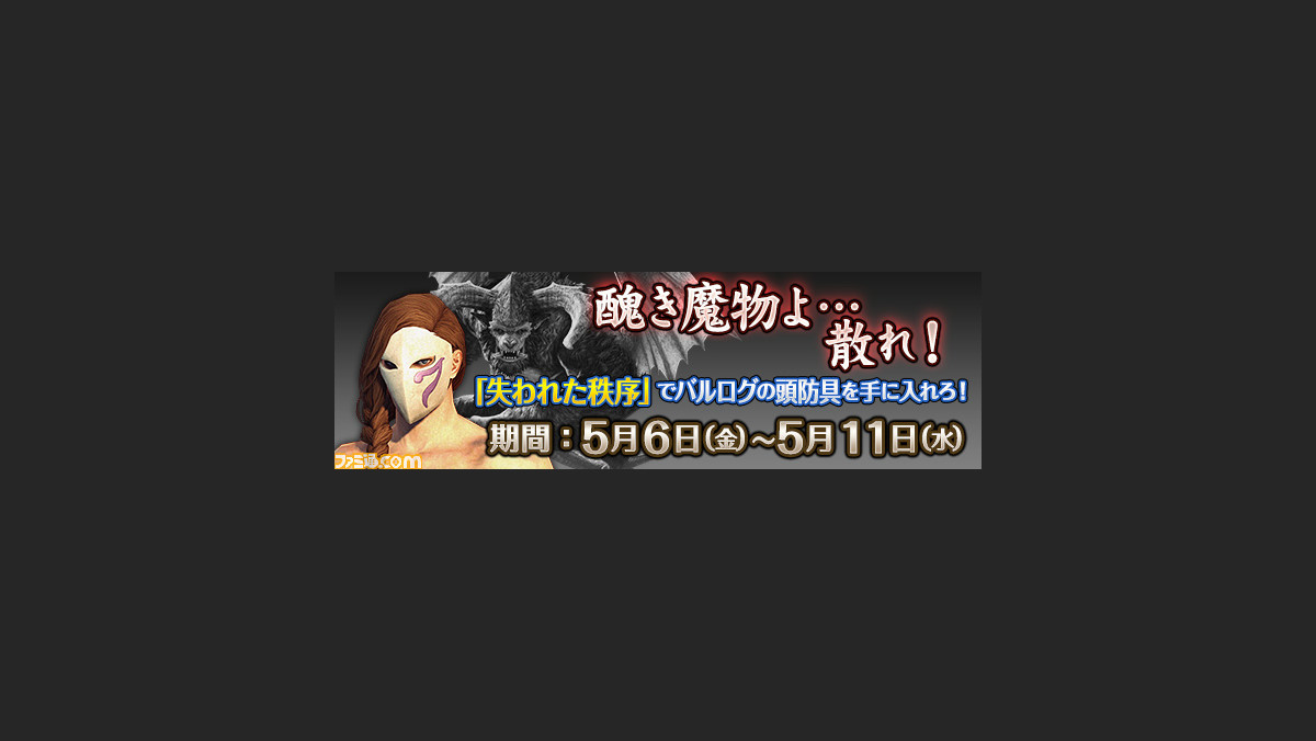 ドラゴンズドグマ オンライン レウス レイア装備 バルログ防具 Dmc Bgmなどカプコンコラボが続々 ファミ通 Com
