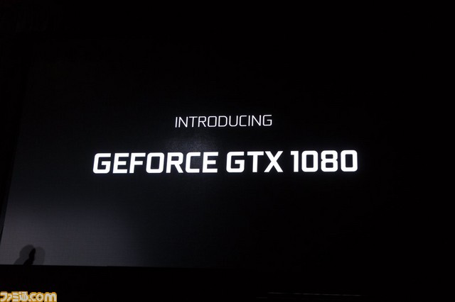 【追記あり】“GeForce GTX 1080”、“GeForce GTX 1070”が発表 “GeForce GTX 1080”はTITAN X、GTX980SLIよりも高速に_09