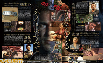 【先出し週刊ファミ通】世界中で絶賛される『アンチャーテッド』最新作のヤバさが5分でわかる大特集(2016年5月12日発売号)_02