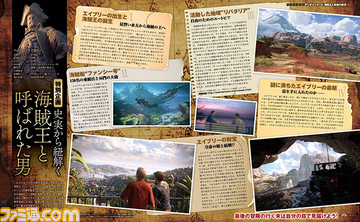 【先出し週刊ファミ通】世界中で絶賛される『アンチャーテッド』最新作のヤバさが5分でわかる大特集(2016年5月12日発売号)_03