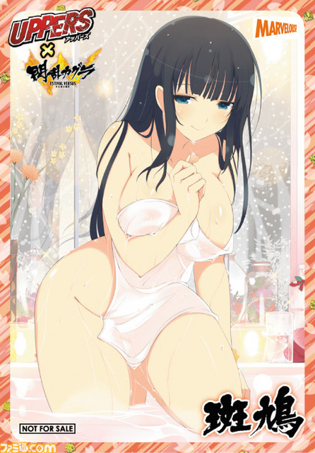 『UPPERS』店舗別購“乳”特典のシリアルコード入りイラストカードを公開_07