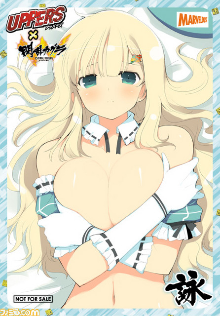 『UPPERS』店舗別購“乳”特典のシリアルコード入りイラストカードを公開_05