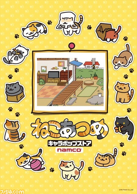 ねこあつめ イベントショップが5月14日より大阪 梅田にオープン ファミ通 Com