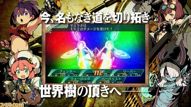 『世界樹の迷宮V 長き神話の果て』PV第2弾＆ハーバリスト紹介動画を公開_09