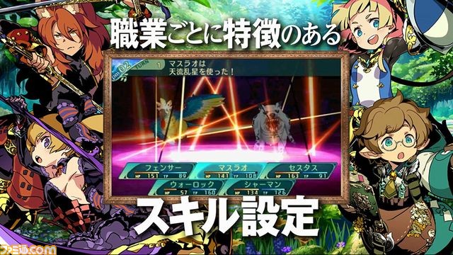 『世界樹の迷宮V 長き神話の果て』PV第2弾＆ハーバリスト紹介動画を公開_07