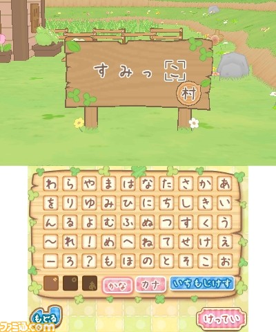 『すみっコぐらし むらをつくるんです』がニンテンドー3DSで7月21日発売決定！_16