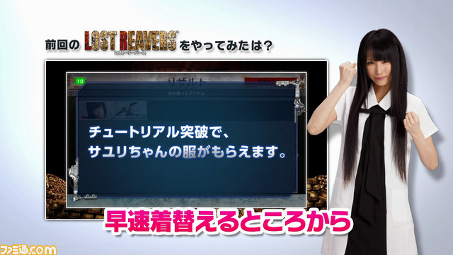 『LOST REAVERS（ロストリーバース）』声優・青木志貴さんによる実況プレイ動画第2弾公開！_02