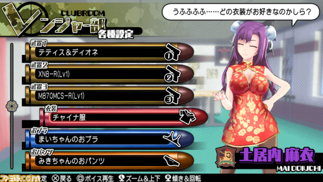 『バレットガールズ2』DLC第3弾で『お姉チャンバラZ』のコラボ衣装が登場_07