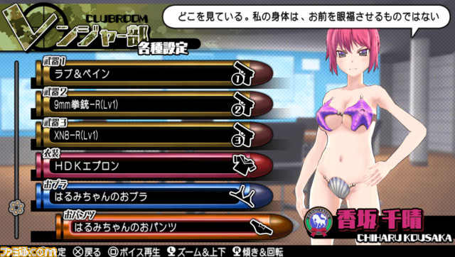 『バレットガールズ2』DLC第3弾で『お姉チャンバラZ』のコラボ衣装が登場_21