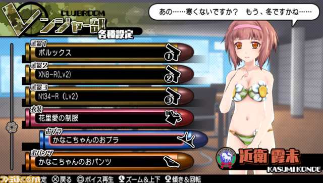 『バレットガールズ2』DLC第3弾で『お姉チャンバラZ』のコラボ衣装が登場_23