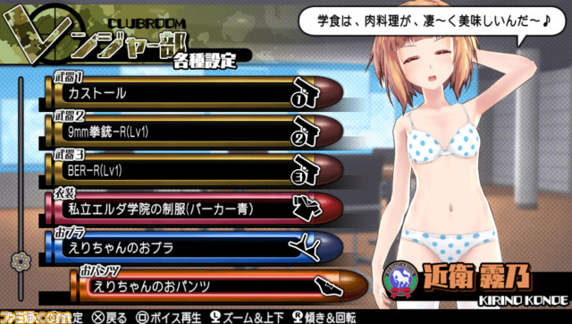 『バレットガールズ2』DLC第3弾で『お姉チャンバラZ』のコラボ衣装が登場_26