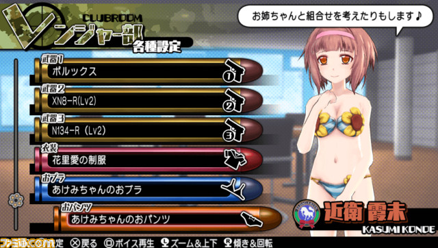 『バレットガールズ2』DLC第3弾で『お姉チャンバラZ』のコラボ衣装が登場_22