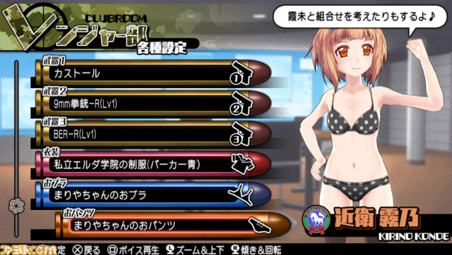 『バレットガールズ2』DLC第3弾で『お姉チャンバラZ』のコラボ衣装が登場_25
