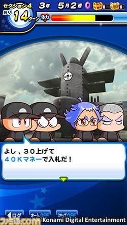 モバイルゲーム『実況パワフルプロ野球』“金もうけ”が命運を握る新シナリオ“くろがね商業高校”編が配信開始_04