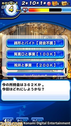 モバイルゲーム『実況パワフルプロ野球』“金もうけ”が命運を握る新シナリオ“くろがね商業高校”編が配信開始_03