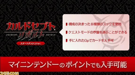 カルドセプト リボルト 7月7日発売決定 製品版にデータを引き継げる スタートダッシュver の配信も開始 ファミ通 Com