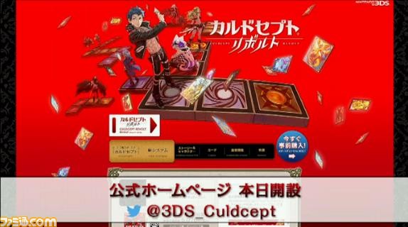 カルドセプト リボルト 7月7日発売決定 製品版にデータを引き継げる スタートダッシュver の配信も開始 ファミ通 Com