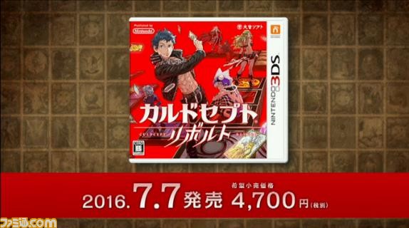 カルドセプト リボルト 7月7日発売決定 製品版にデータを引き継げる スタートダッシュver の配信も開始 ファミ通 Com