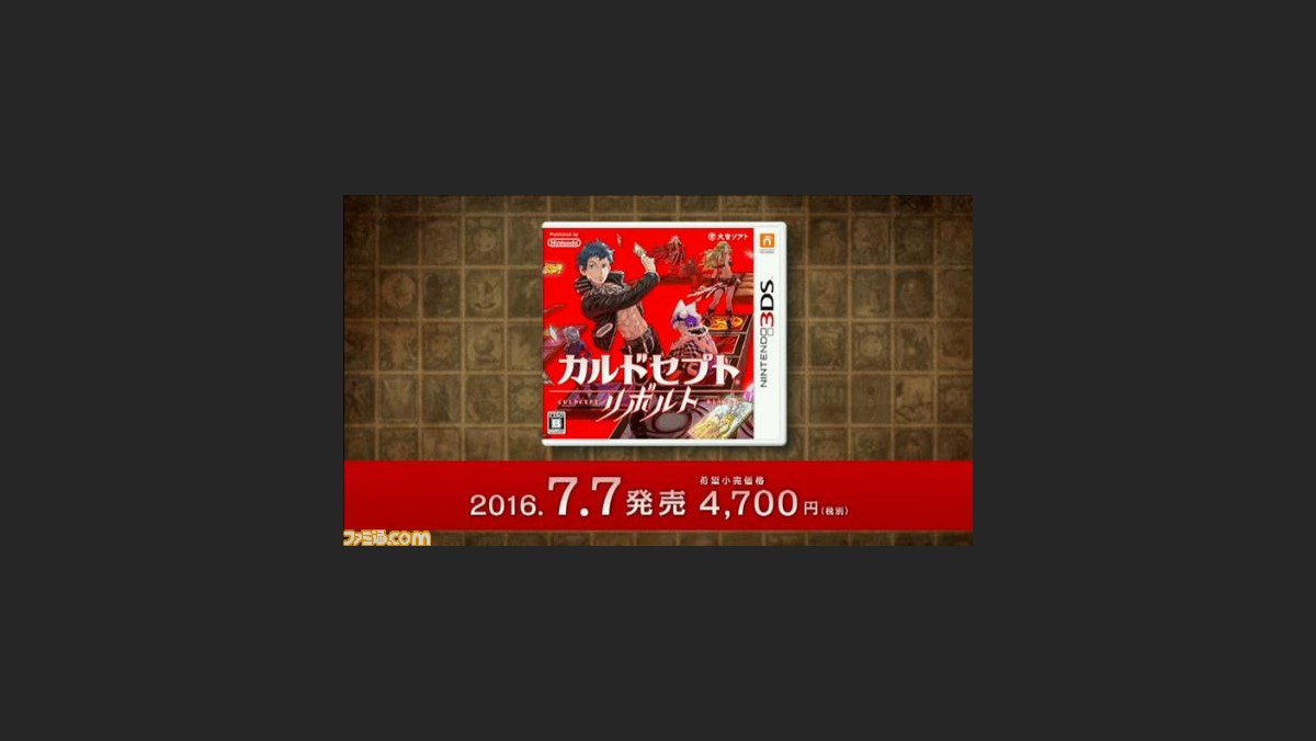カルドセプト リボルト 7月7日発売決定 製品版にデータを引き継げる スタートダッシュver の配信も開始 ファミ通 Com カルドセプト リボルト 7月7日発売決定 製品版にデータを引き継げる スタートダッシュver の配信も開始 ファミ通 Com