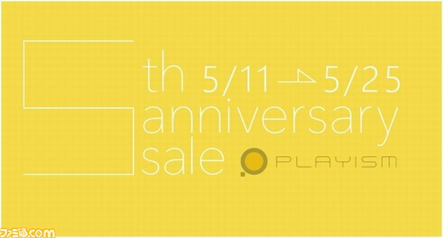 祝・PLAYISM5周年! 100タイトル以上対象の“5周年記念セール”を5月11日より開催_01