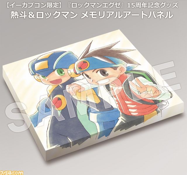 ロックマンエグゼ』15周年記念のアートパネル＆マグカップが受注開始