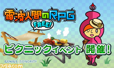 0以上 電波人間のrpg イラスト 無料のイラストやかわいいテンプレート