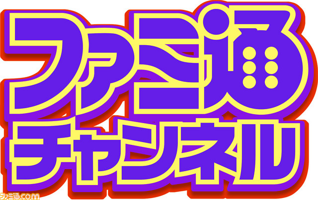 ファミ通ch 今週のファミ通チャンネルの配信スケジュール 16年5月16日 5月日 ファミ通 Com