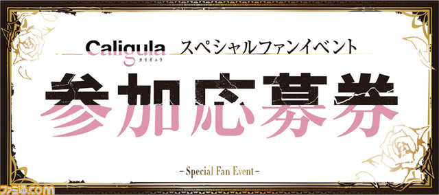 『Caligula -カリギュラ-』のPS Vitaコラボモデル4種が発売決定、オリジナルテーマなどが同梱_07