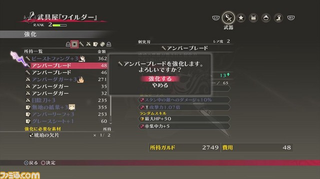 『テイルズ オブ ベルセリア』新キャラクター異母兄弟オスカーとテレサが解禁　成長システムもがっつり紹介_34