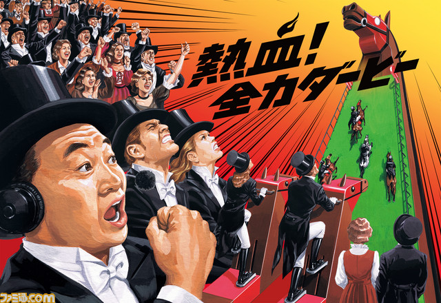 最新VR技術などを駆使した新感覚競馬アトラクション“THE DERBY CASTLE”を期間限定開催！_06