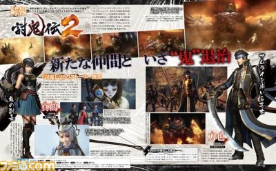 【先出し週刊ファミ通】『討鬼伝2』さらなるモノノフと“鬼”の存在が判明(2016年5月19日発売号)_01