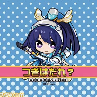 『コード・オブ・ジョーカー』全国大会決勝が5月22日に開催、最新バージョンの情報を公開する生放送番組も_04