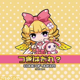 『コード・オブ・ジョーカー』全国大会決勝が5月22日に開催、最新バージョンの情報を公開する生放送番組も_05
