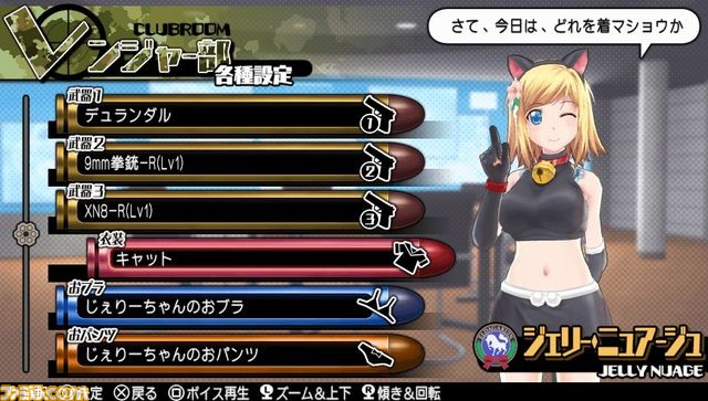 『バレットガールズ2』DLC第4弾で『地球防衛軍2』のペイルウイングになれる！_10