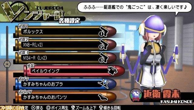 『バレットガールズ2』DLC第4弾で『地球防衛軍2』のペイルウイングになれる！_02