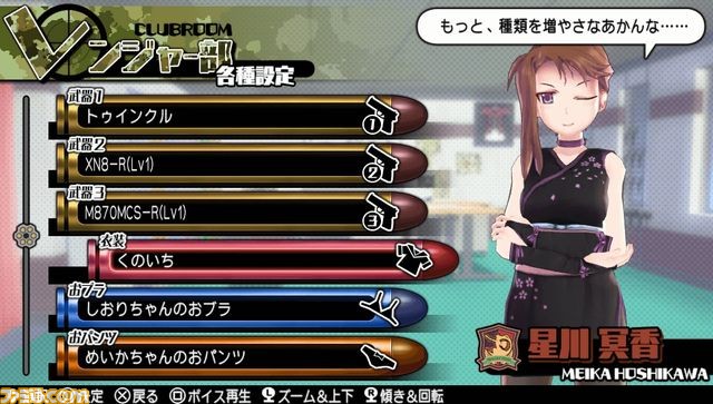 『バレットガールズ2』DLC第4弾で『地球防衛軍2』のペイルウイングになれる！_18