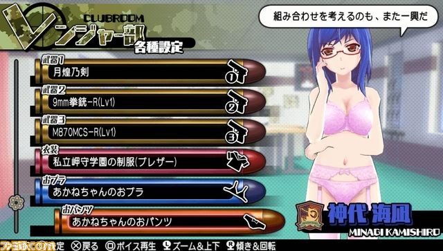 『バレットガールズ2』DLC第4弾で『地球防衛軍2』のペイルウイングになれる！_31