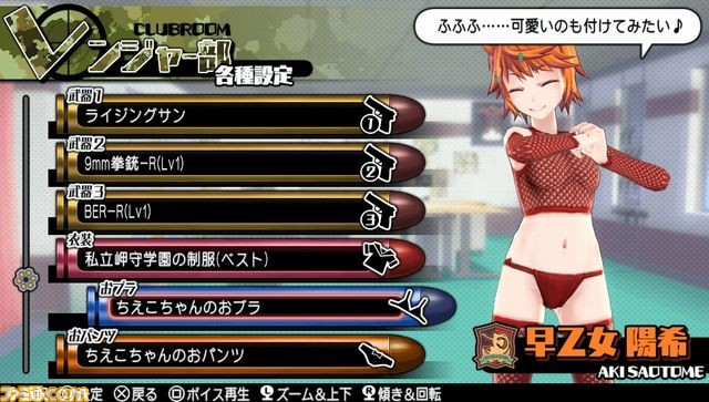 『バレットガールズ2』DLC第4弾で『地球防衛軍2』のペイルウイングになれる！_27