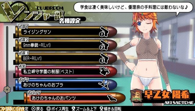 『バレットガールズ2』DLC第4弾で『地球防衛軍2』のペイルウイングになれる！_28