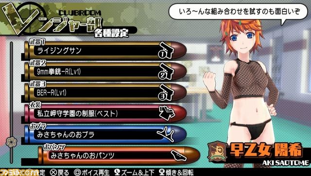 『バレットガールズ2』DLC第4弾で『地球防衛軍2』のペイルウイングになれる！_26