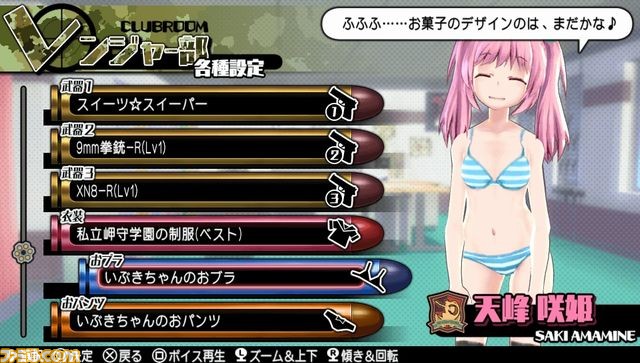 『バレットガールズ2』DLC第4弾で『地球防衛軍2』のペイルウイングになれる！_34