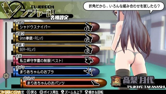 『バレットガールズ2』DLC第4弾で『地球防衛軍2』のペイルウイングになれる！_47